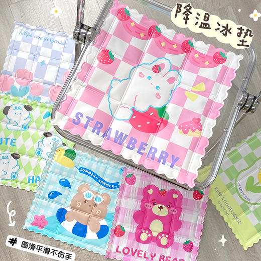 【超舒适！多功能夏日冰凉坐垫！！！】夏季用品冰垫，可折叠，易携带，卡通休闲凝胶坐垫，居家日用，汽车降温，学生党上班族必备降温冰垫 商品图0