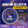 【 第2盒半价】法国Biorêve晚安睡眠膏 无忧睡眠 享受深入睡眠 入睡困难 多梦易醒必备 商品缩略图0