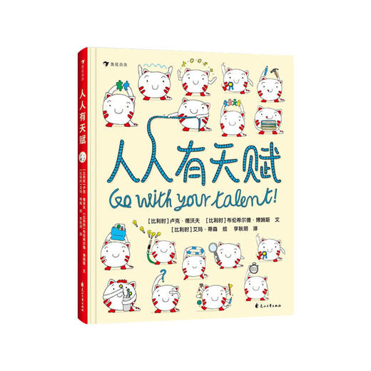 【No.38在这里，成为最简单的小孩】人人有天赋 商品图0