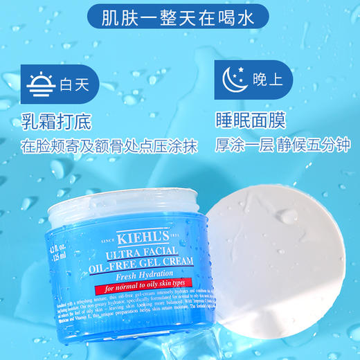 【保税仓】科颜氏果冻清爽高保湿面霜125ml 商品图3