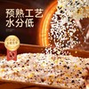 米饭放肆吃，糖尿病人可以吃的米饭，17种杂粮糙米饭，专利谷物预熟技术，同煮同熟工艺 满足全面营养 一键享受美味2.5kg/袋 商品缩略图9