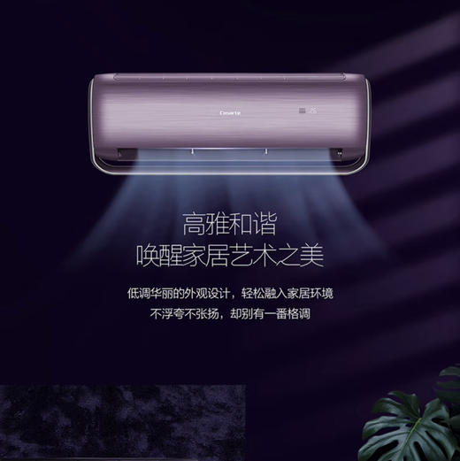 卡萨帝（Casarte）空调 CAS351UEA(81)U1 商品图3