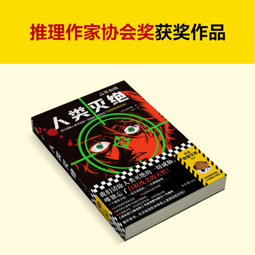 人类灭绝 商品图2