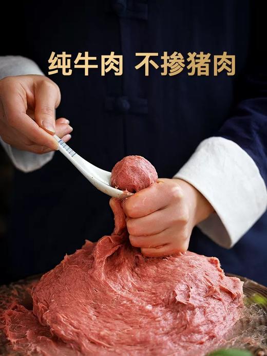 喜盼金款牛肉丸｜牛肉含量＞90%·Q弹多汁不油腻·怎么吃都好吃！ 商品图1