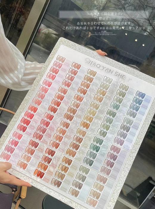 【秒杀价】胶研社96色冰透 商品图4