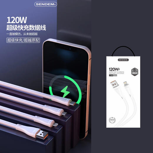 （特价）120w加粗蟒蛇线快充闪充新升级防断设计智能通用 商品图0