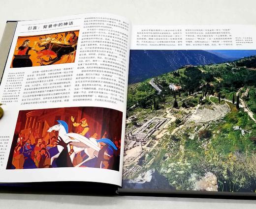 《希腊神话的完整世界》，精装，16开，铜版彩印， [英] 理查德·巴克斯顿著，九州出版社2022年一版一印，256页，定价148，售价74元。 商品图3