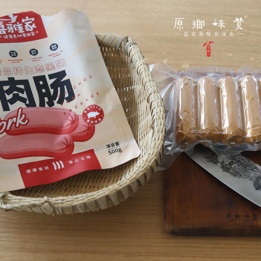 麻江生态火腿肠/肉肠/糯米肠（基地直发-顺丰包邮）| 1斤，3斤，来自贵州大山，生产者：贵州瓢虫【合作生产，公平贸易】 商品图6