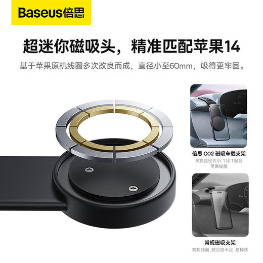 倍思 C02磁吸 / C02 Pro 磁吸无线充  车载支架 商品图3