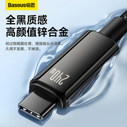 【69元3件】钨金系列 快充数据线Type-C to Type-C 240W 商品图3