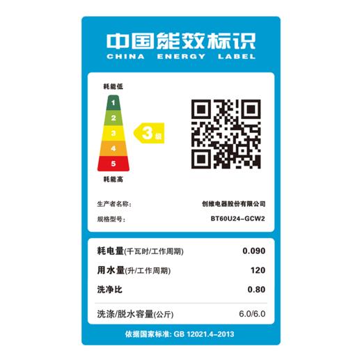 创维（Skyworth）T60U24清雅灰丨6KG波轮桶自洁+桶风干多程序选择拒绝二次污染 商品图6