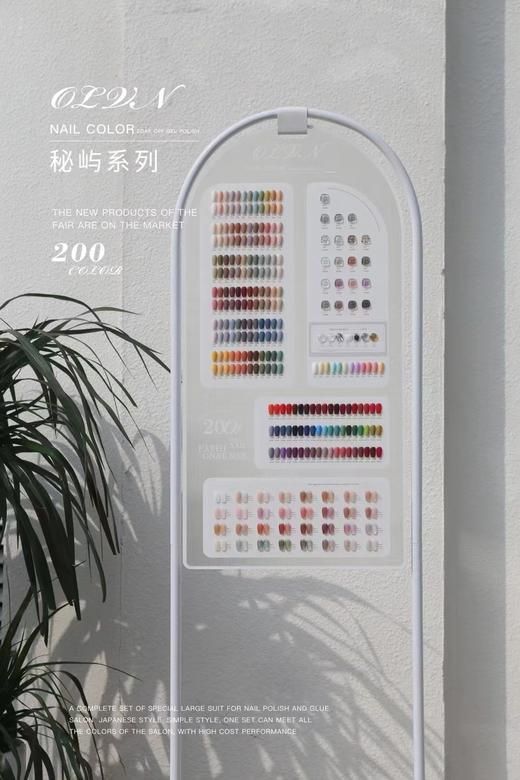 【秒杀价】OLVN 秘屿200色 商品图2