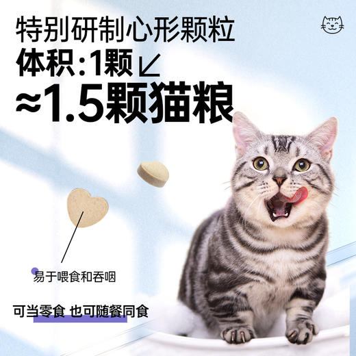 【Ramical雷米高】猫咪专用维生素片多维奶贝营养补钙猫咪易吸收 商品图1