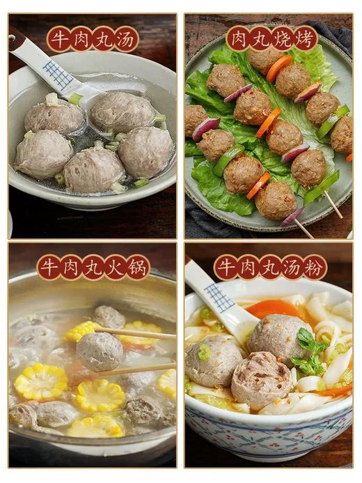 喜盼金款牛肉丸｜牛肉含量＞90%·Q弹多汁不油腻·怎么吃都好吃！ 商品图3