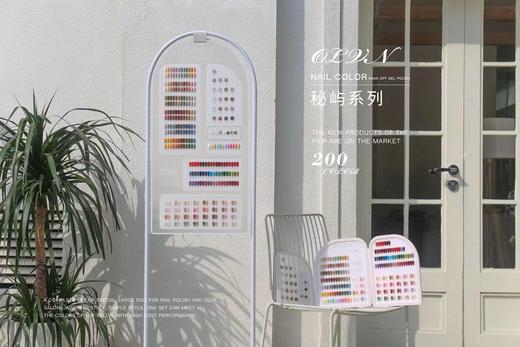 【秒杀价】OLVN 秘屿200色 商品图5