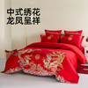 佳丽斯全棉婚庆套件/龙凤呈祥/大红色婚嫁高级感喜被婚床 商品缩略图1