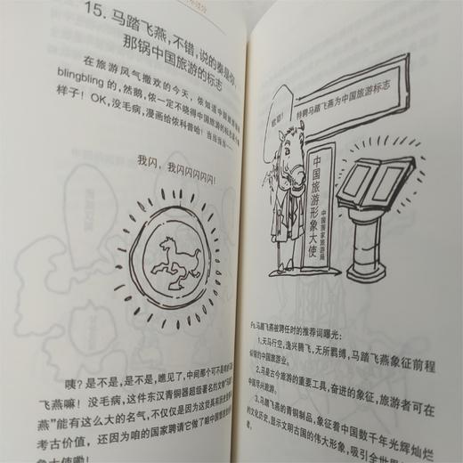 敦煌研究院 漫画说河西走廊 漫画书正版书籍 博物馆文创礼品 商品图4