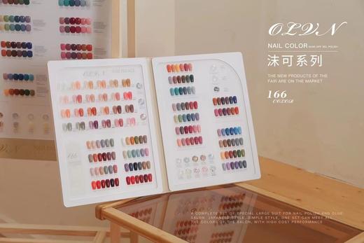 【秒杀价】MOKE沫可系列166色 商品图1