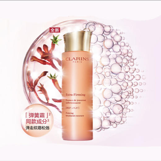 Clarins娇韵诗弹力弹簧精华水200ml焕颜紧致水小姐姐水抗皱 商品图1