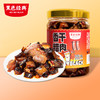 【湖南特产】黑色经典香干腊肉（玻璃瓶）208g/瓶 商品缩略图0