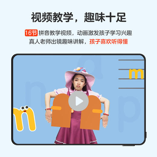 【拍1享13】拼音真有趣 一站式解决拼音问题 幼小衔接学练结合 商品图3