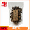 【三乐善品】茶树菇250g 商品缩略图0