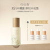 光感美白淡斑精华液45ml/75ml/100ml 商品缩略图1