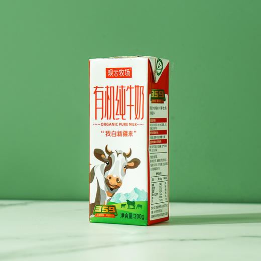 新农观云牧场有机纯牛奶200g*12盒359兵团牧场整箱高钙奶 商品图3
