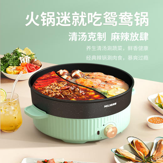 美菱电热锅(鸳鸯电火锅)
MT-LC4018 商品图3