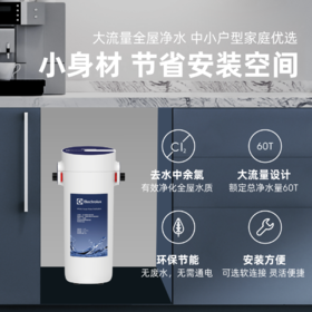 伊莱克斯塞纳系列中央净水机