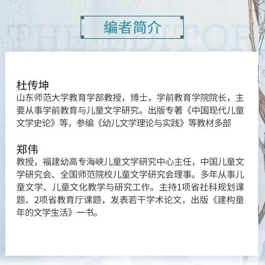 绘本赏析与阅读指导 商品图3