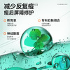 【左颜右色旗舰店】祛痘修护双效精华 商品缩略图4