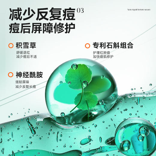 【左颜右色旗舰店】祛痘修护双效精华 商品图4
