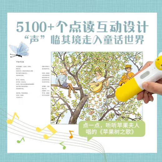 【点读版 礼盒装】《艾莎贝斯克百年经典绘本》全3册 精装 商品图2