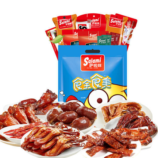 萨啦咪 肉类零食大礼包鸡腿鸡翅混合装组合休闲即食食品339g 商品图4