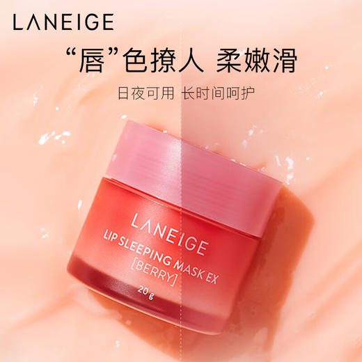 韩国兰芝唇膜 夜间保湿修护草莓浆果味20g 商品图2