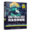 After Effects 2022完全自学教程 AE教程图书2022新版ae软件教程入门到精通影视剪辑*后期教材书 商品缩略图1