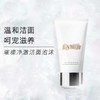 【跨境】LAMER 海蓝之谜 璀璨净透洁面泡沫125ml （效期到27年）细腻泡沫温和洁净 商品缩略图1