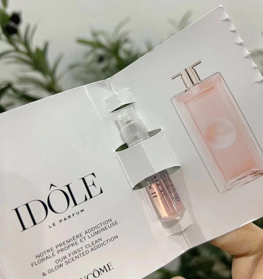 兰蔻是我香水试管1.2ml 商品图1