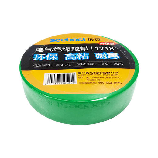 1718/电工胶布 商品图5