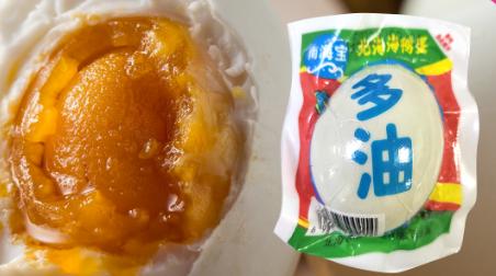 VZ南海宝多油海鸭蛋超值组 商品图0