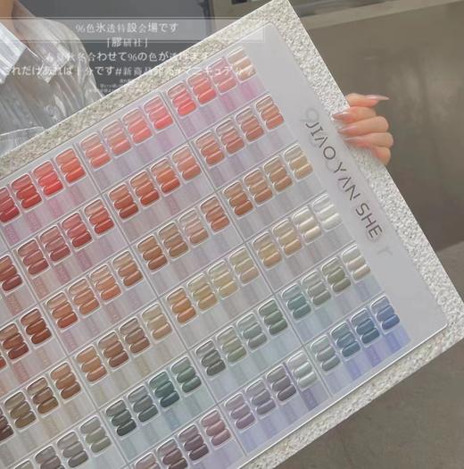 【秒杀价】胶研社96色冰透 商品图2