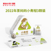 【新品】澜沧古茶2022年TEAMAMA·温润柑茶·小青柑3颗装（极简） 商品缩略图1