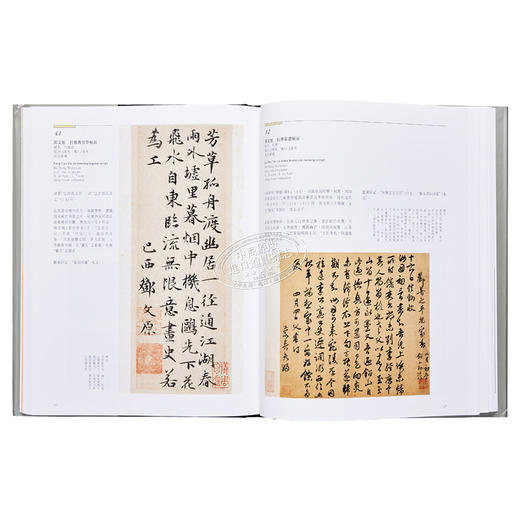 【中商原版】故宫博物院藏文物珍品全集20：元代书法 港台原版 王连起 香港商务印书馆 商品图5