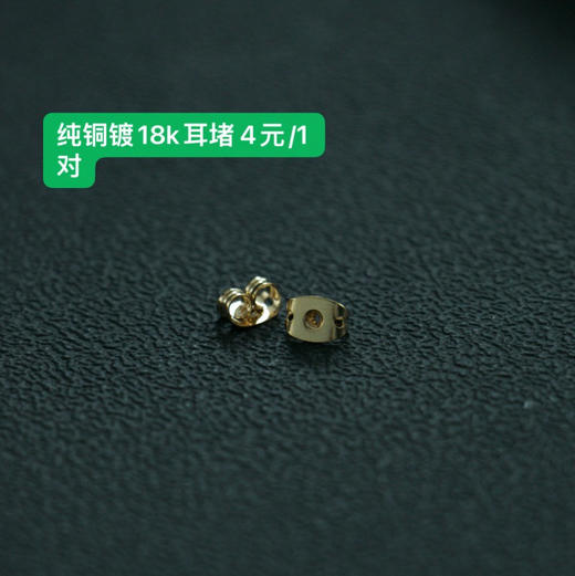 甄珠贝 18K金耳堵 纯银耳堵 透明进口塑料耳堵 商品图5