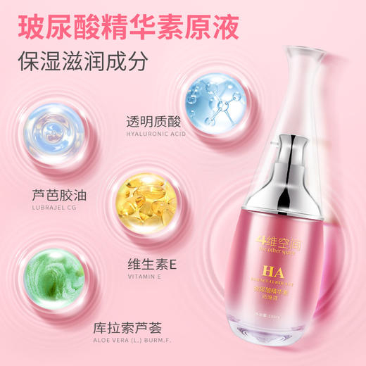 4维空间 玻尿酸精华润滑液100ml 高分子玻尿酸精华高效补水保湿【四维空间高端进口体验安全套】 商品图2