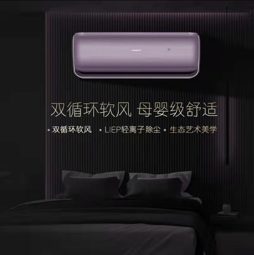 卡萨帝（Casarte）空调 CAS351UEA(81)U1 商品图9