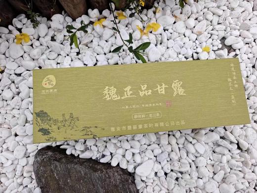 【2026头茬蒙顶甘露】非遗传承人魏老师私茶，国家地标产品，非市面流通货， 五代非遗传承，手工烘焙温性绿茶 商品图13