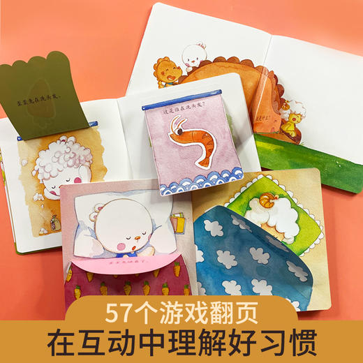 行为习惯游戏翻翻书（10册）-正确的行为示范，养成宝宝好习惯 童书绘本 商品图3