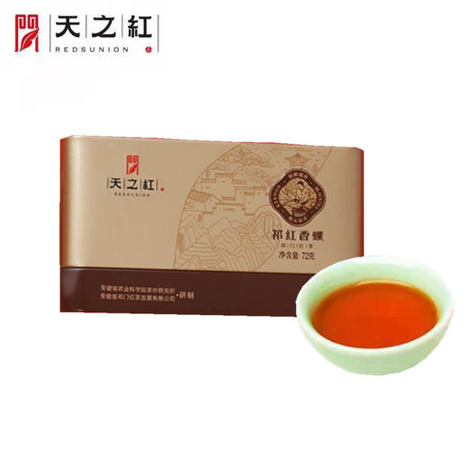 天之红°祁红香螺 特一级单罐72g 商品图0